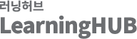 러닝허브